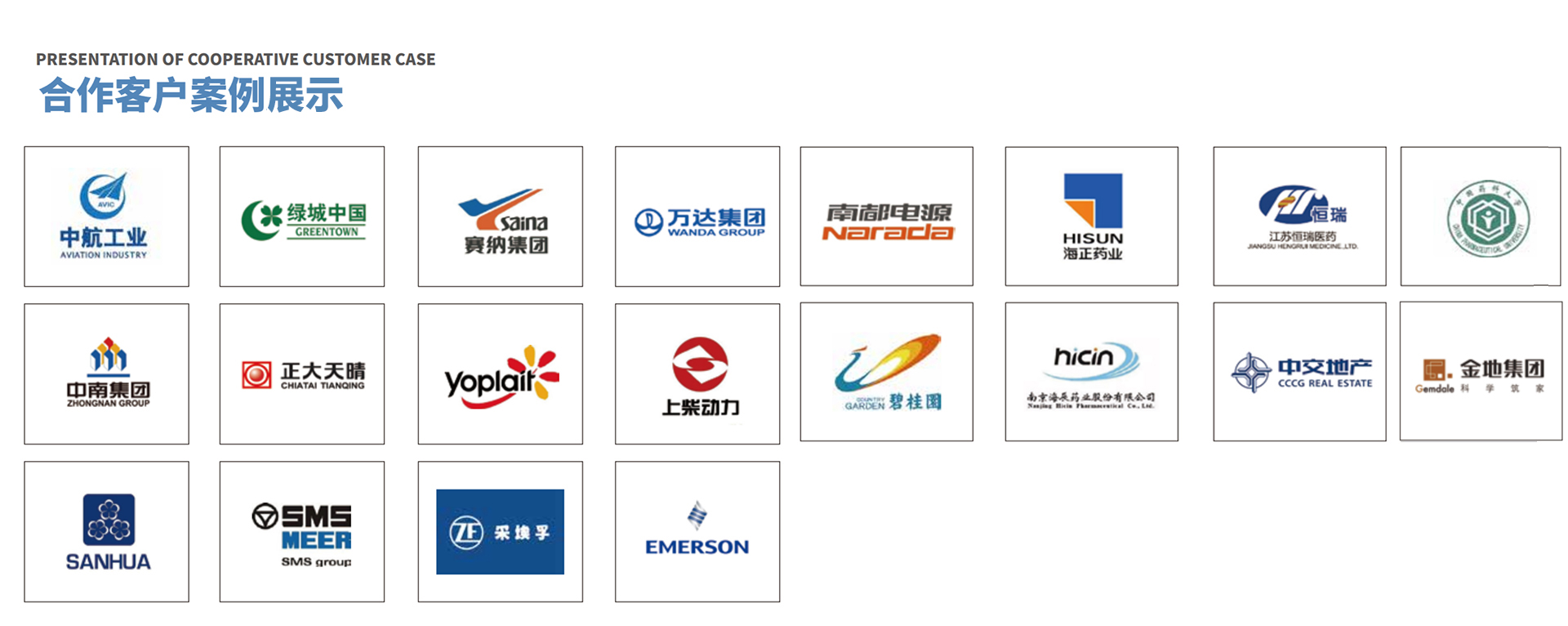 企業簡介